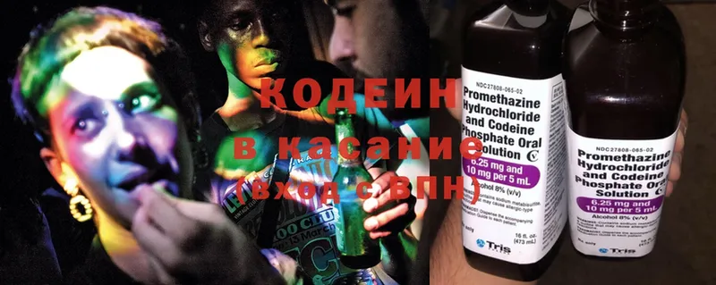 Codein Purple Drank  Кущёвская 